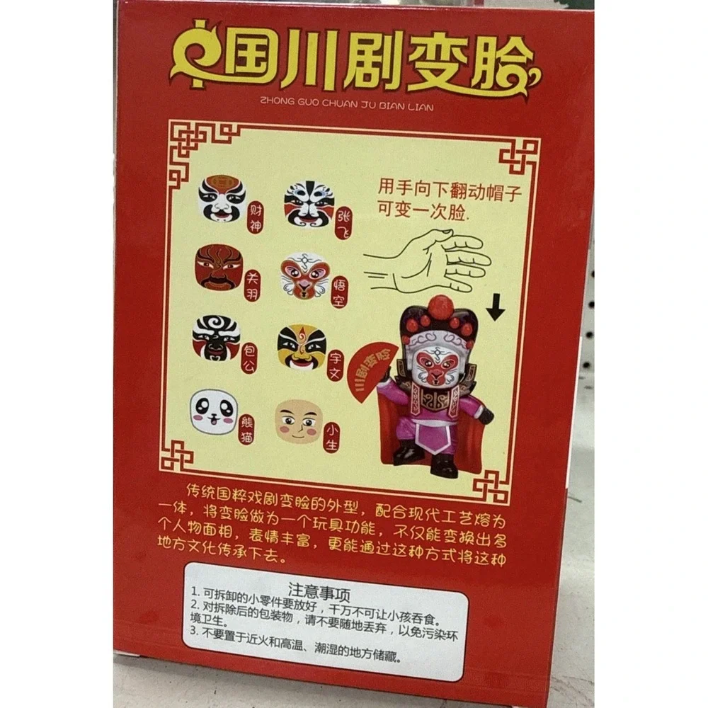 Chinese Sichuan Opera Bian Lian Face Changing Toy Figure NIB Mask Changing